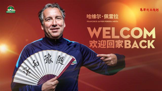 开云app-河南嵩山龙门公告：哈维尔重回一线队担任主教练